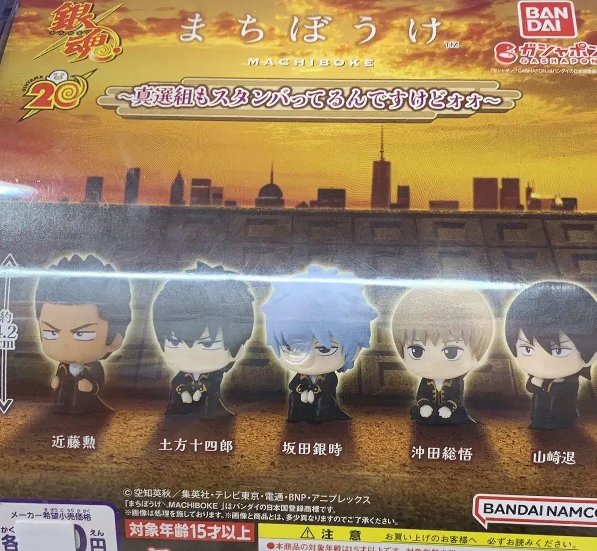 Gintama Machiboke Figures 2nd Kondo Isao Leedo