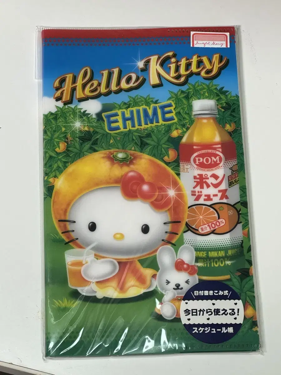 Classic Ehime Kitty Diary