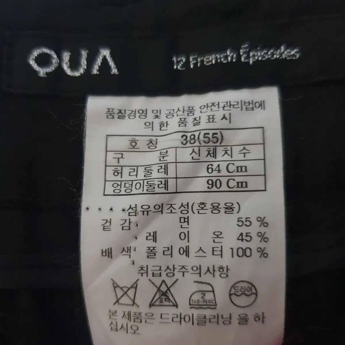 QUA여성바지 정장바지 55사이즈