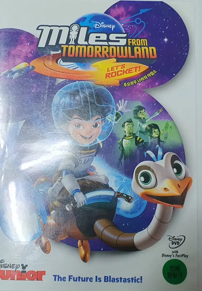 Miles in the Land of Tomorrow DVD