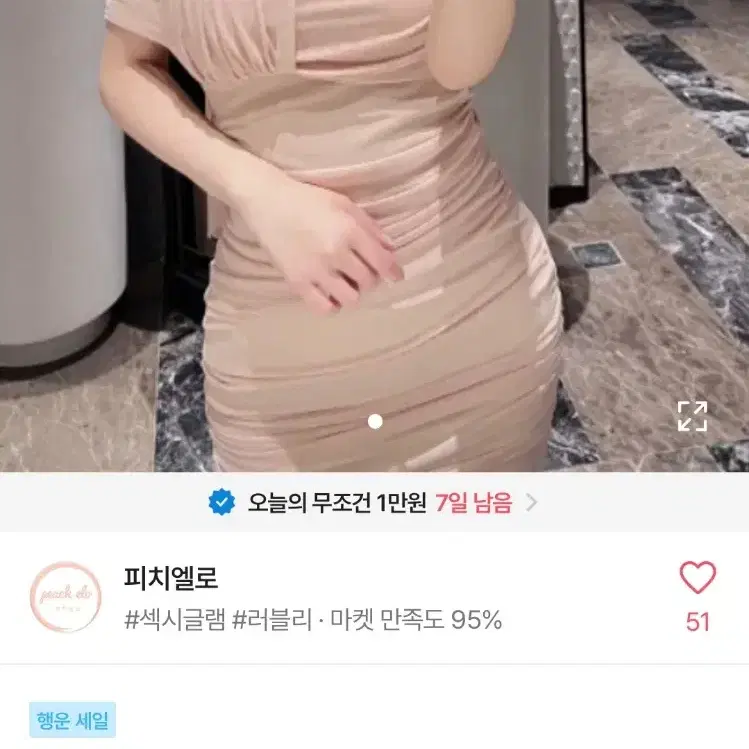 에이블리 가나다란 오프숄더 셔링타이 미니원피스 홀복 클럽룩 새상품