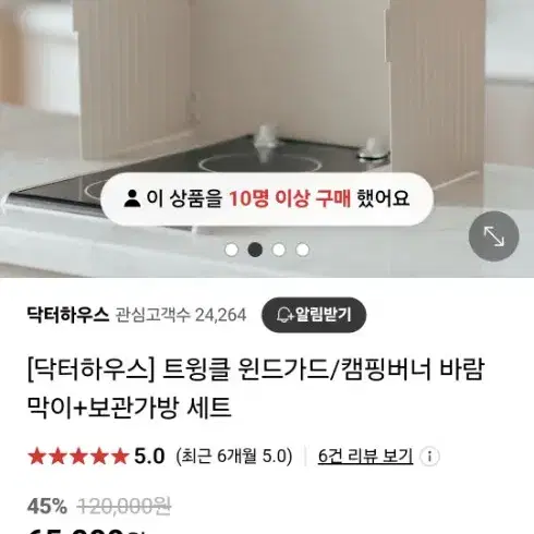 닥터하우스윈드가드 새상품이예요