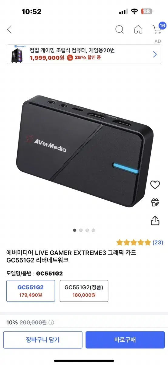 캡쳐보드 (에버그린 gc551g2) 사용감 거의없는 제품