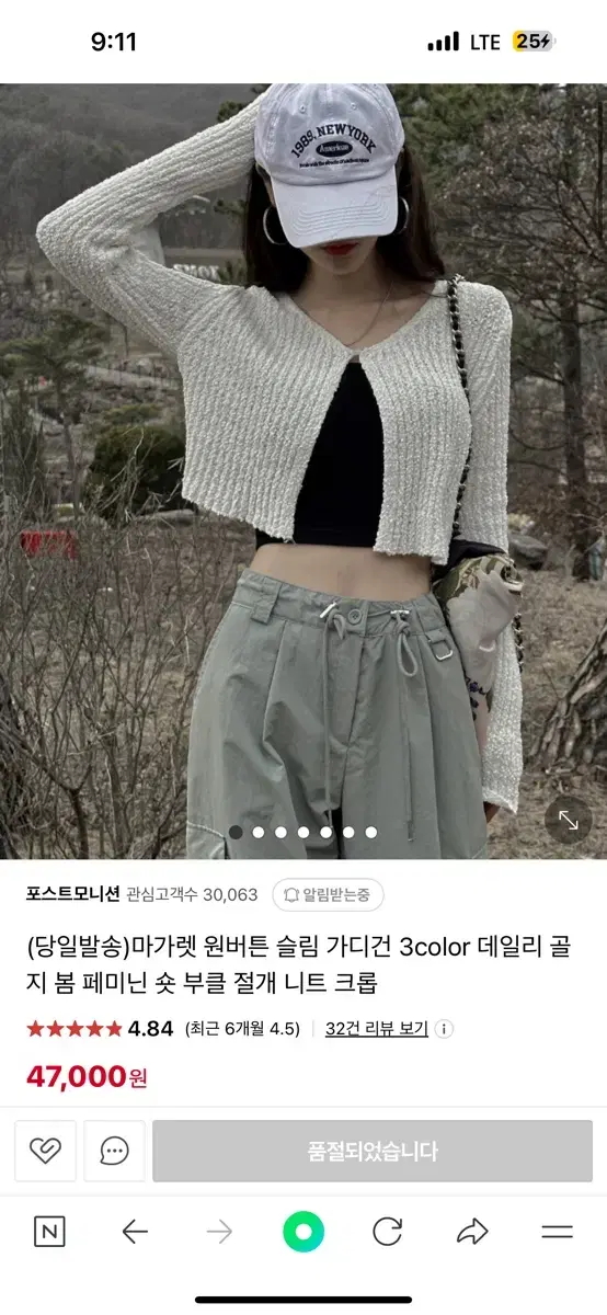 슬림 골지 크롭 가디건