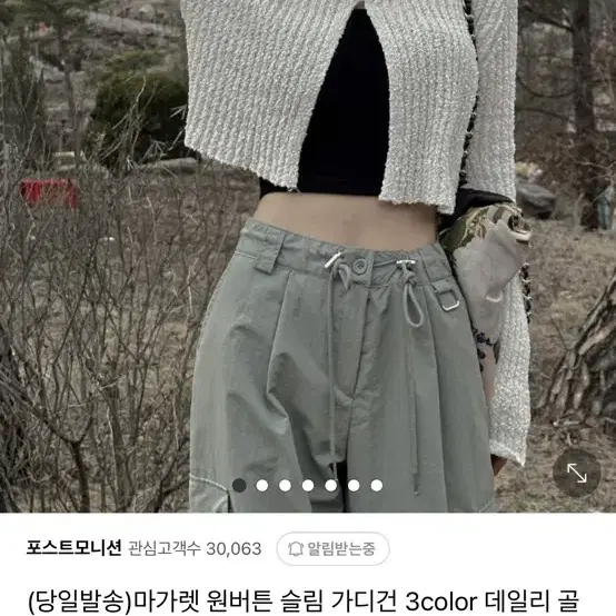 슬림 골지 크롭 가디건