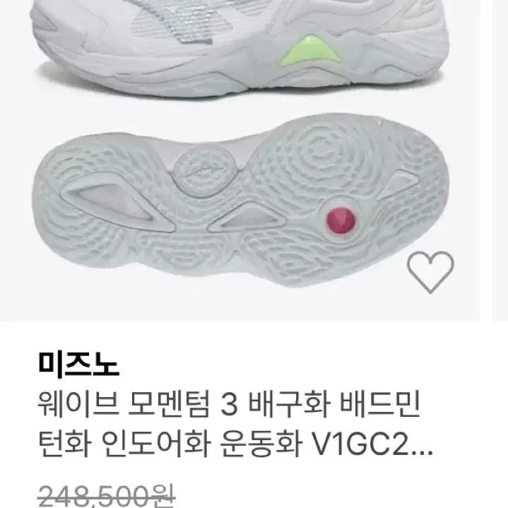 미즈노 모멘텀3  235