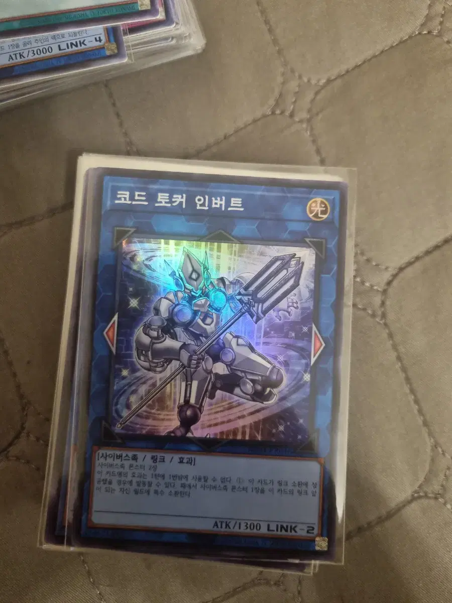 200won Yu-Gi-Oh Code Talker Inverted Super Rare 0.02