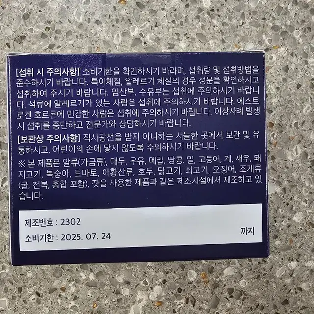 모어네이처 이지슬림 잔티젠 다이어트 설은미님 설당프리