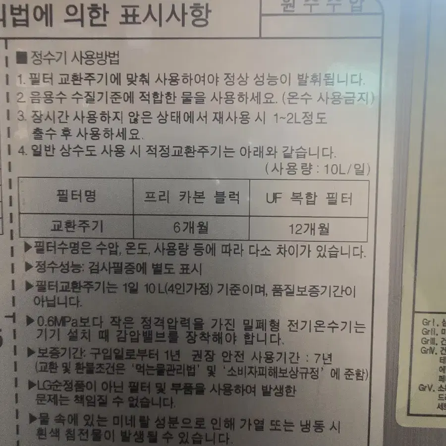 엘지 퓨리케어 오브제 컬렉션 냉,온,정수기