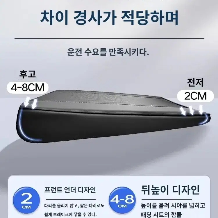 자동차 키높이 방석