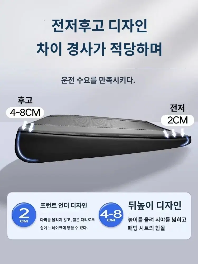 자동차 키높이 방석