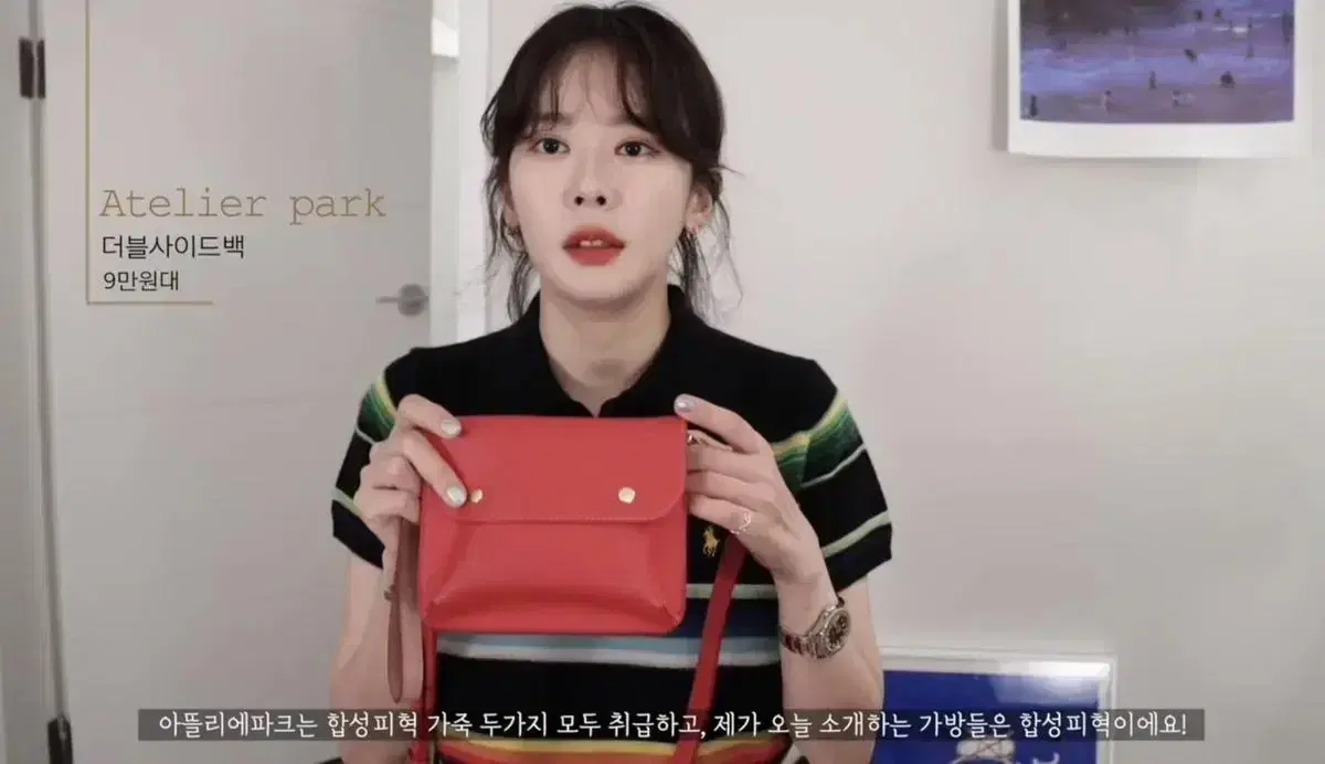 아뜰리에파크 혜림쌤 가방