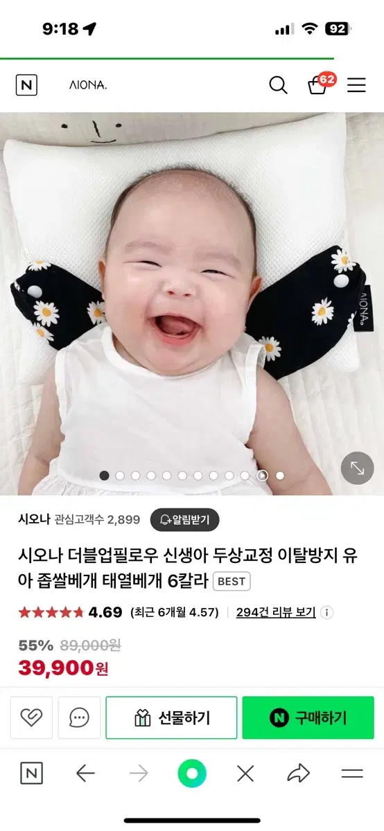 시오나 아기베개