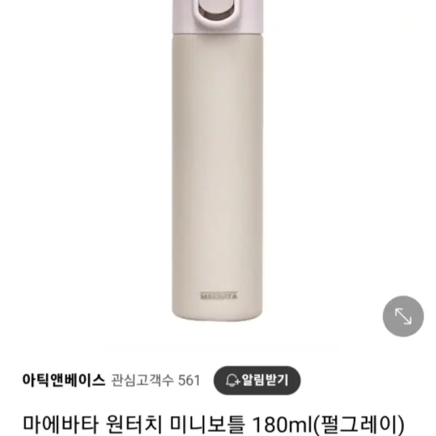 (새상품)마에바타 원터치 미니 보틀 180ml (3만3천원ㅡ>1만원)