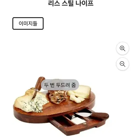 더 CELLER 셀러 치즈보드세트~