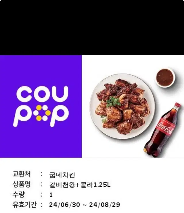 굽네 갈비천왕