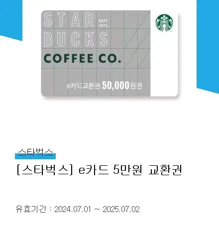 50,000 Starbucks gift certificate