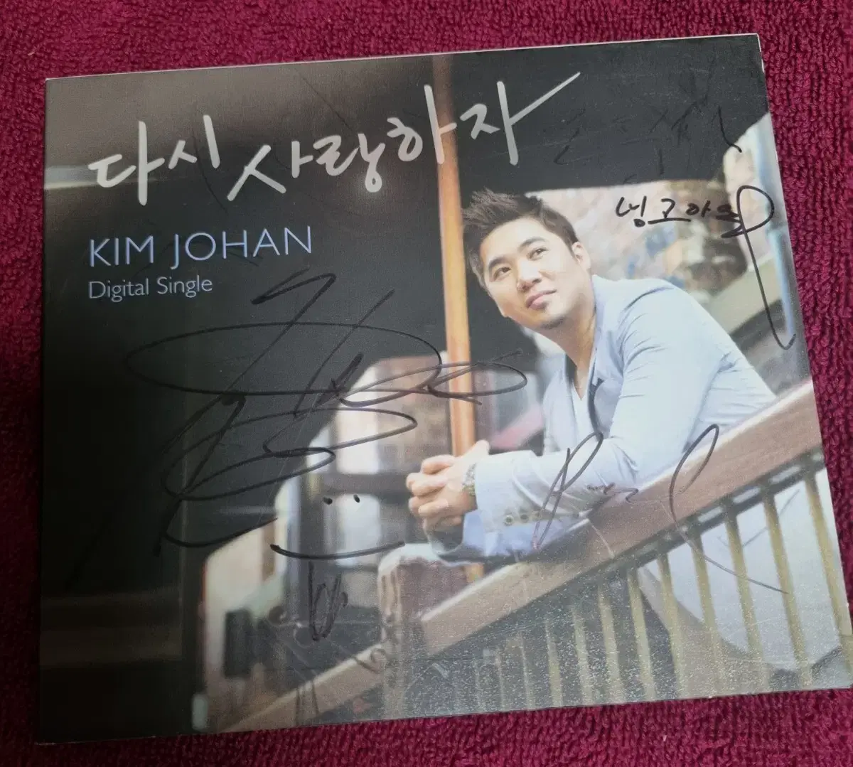 Kim Jo Han Dishing (Let's Love Again)Signature Vahn