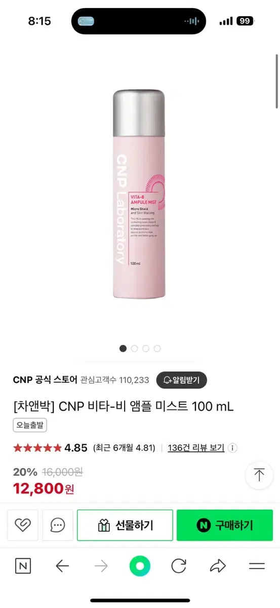 (새상품) 차앤박 CNP 비타-비 앰플 미스트 100ml