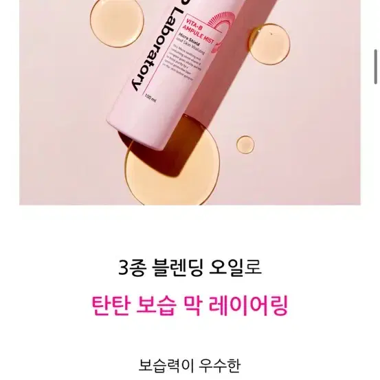 (새상품) 차앤박 CNP 비타-비 앰플 미스트 100ml