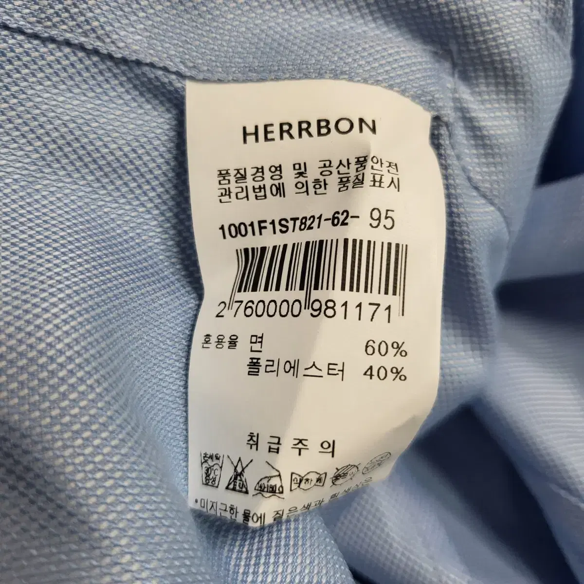 B130 [95] Herron 헤르본 남성 셔츠