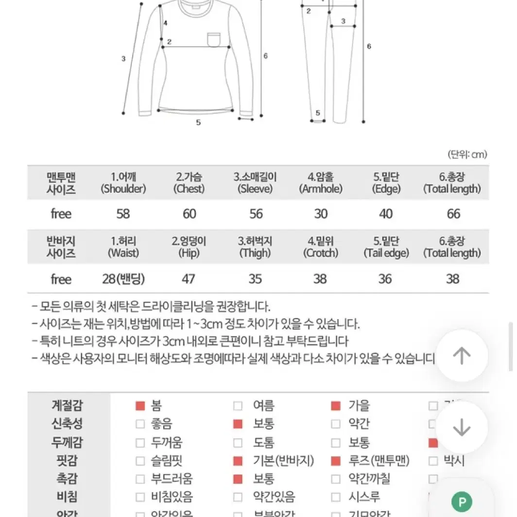 포지티브 자수 맨투맨 반바지 세트 네이비