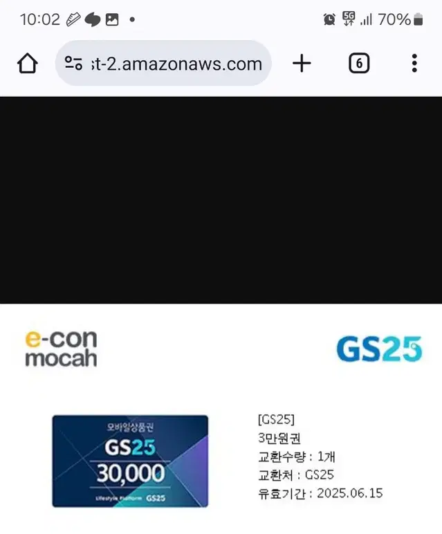 gs25 3만원권+ 1만원권