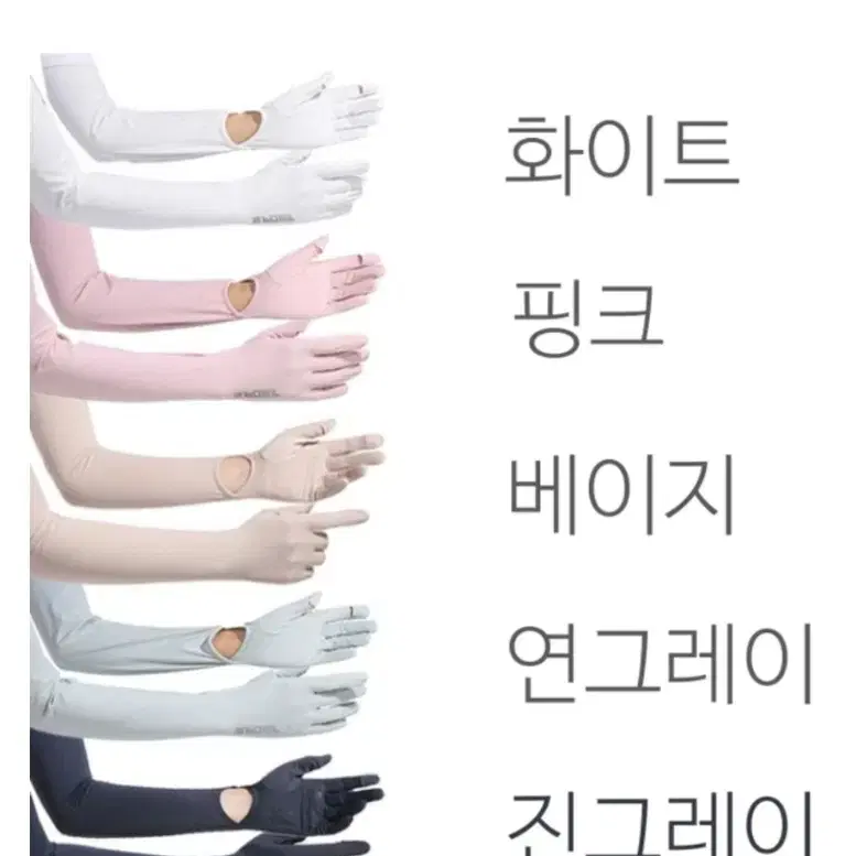 새상품 다기능 팔토시장갑