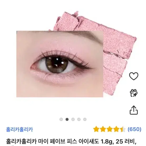 홀리카 마이페이브피스 섀도우 러비 새상품2개