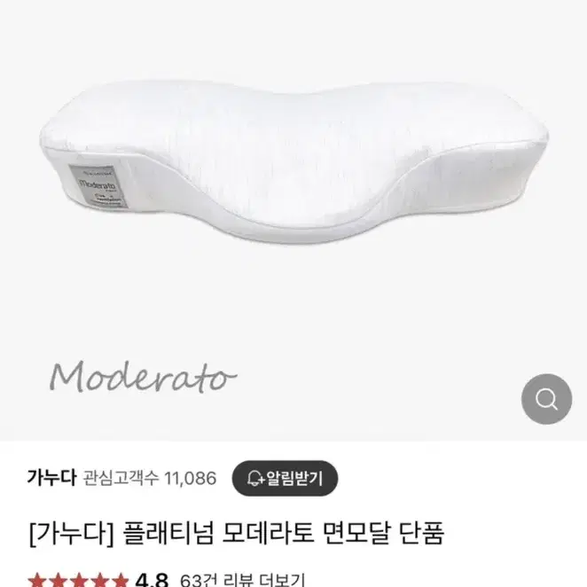 가누다 플래티넘 모데라토 면모달 베개