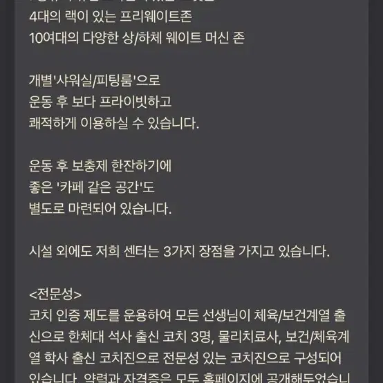 강남역 피티 헬스장 아고라 피트니스 피티 pt 21회권