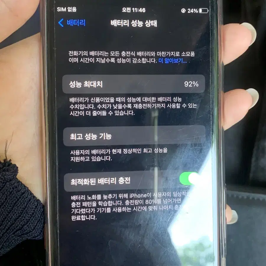 아이폰 6S 스그 (S등급,92%,32GB)