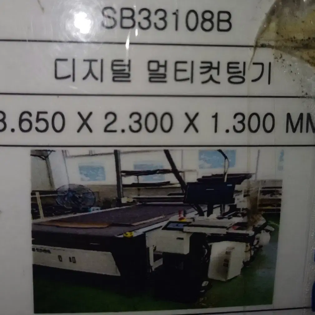 레이저 절단기 9500w