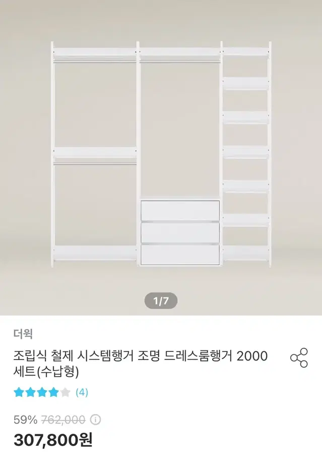 더윅 드레스룸 행거 2000세트 (직접픽업)