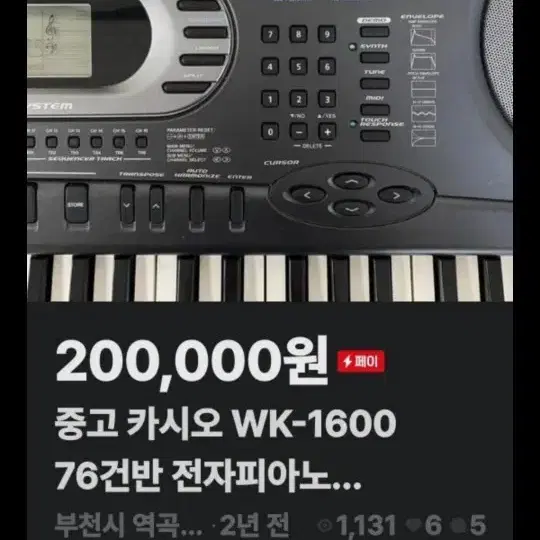 CASio  건반(W-K 1600)