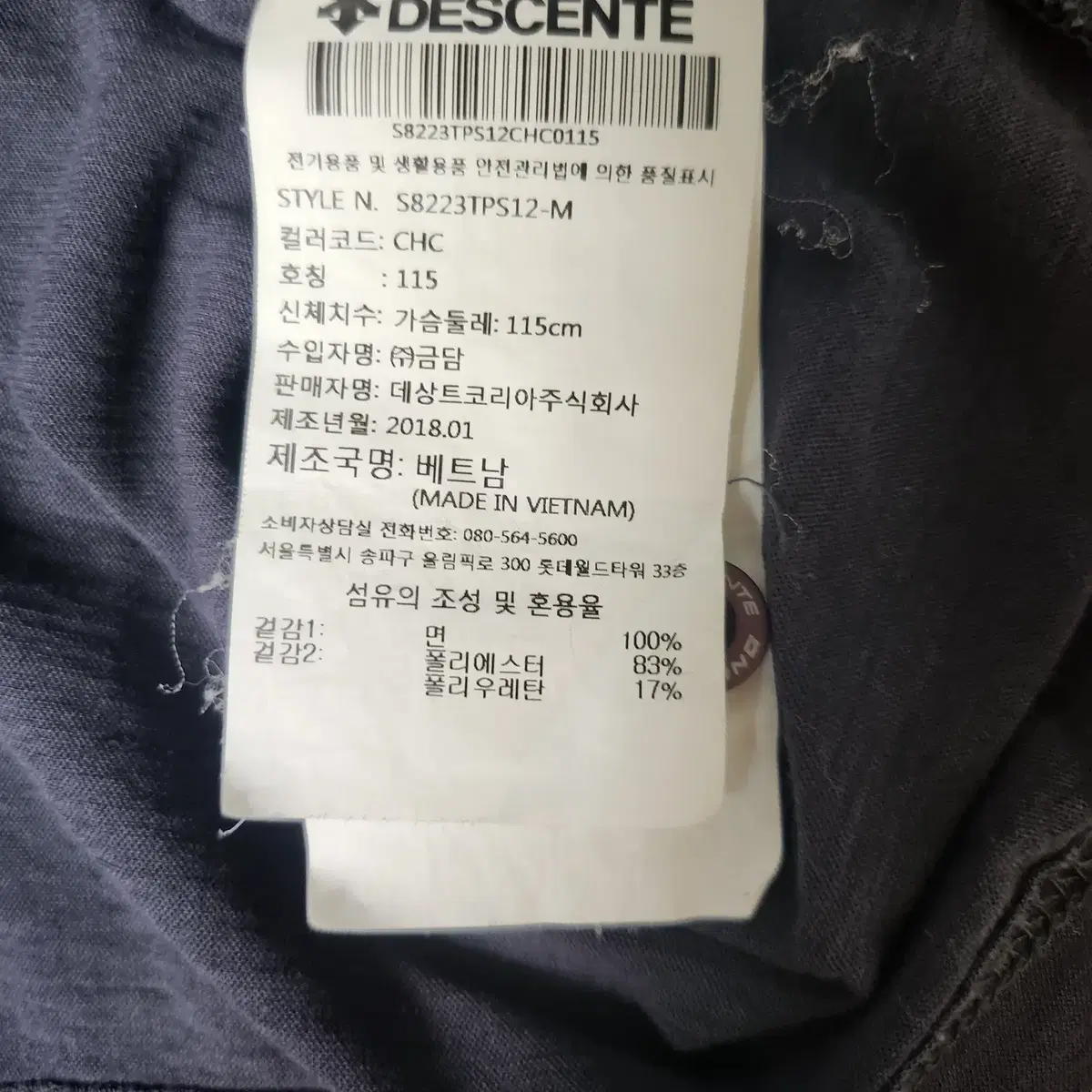 DESCENTE   반팔티