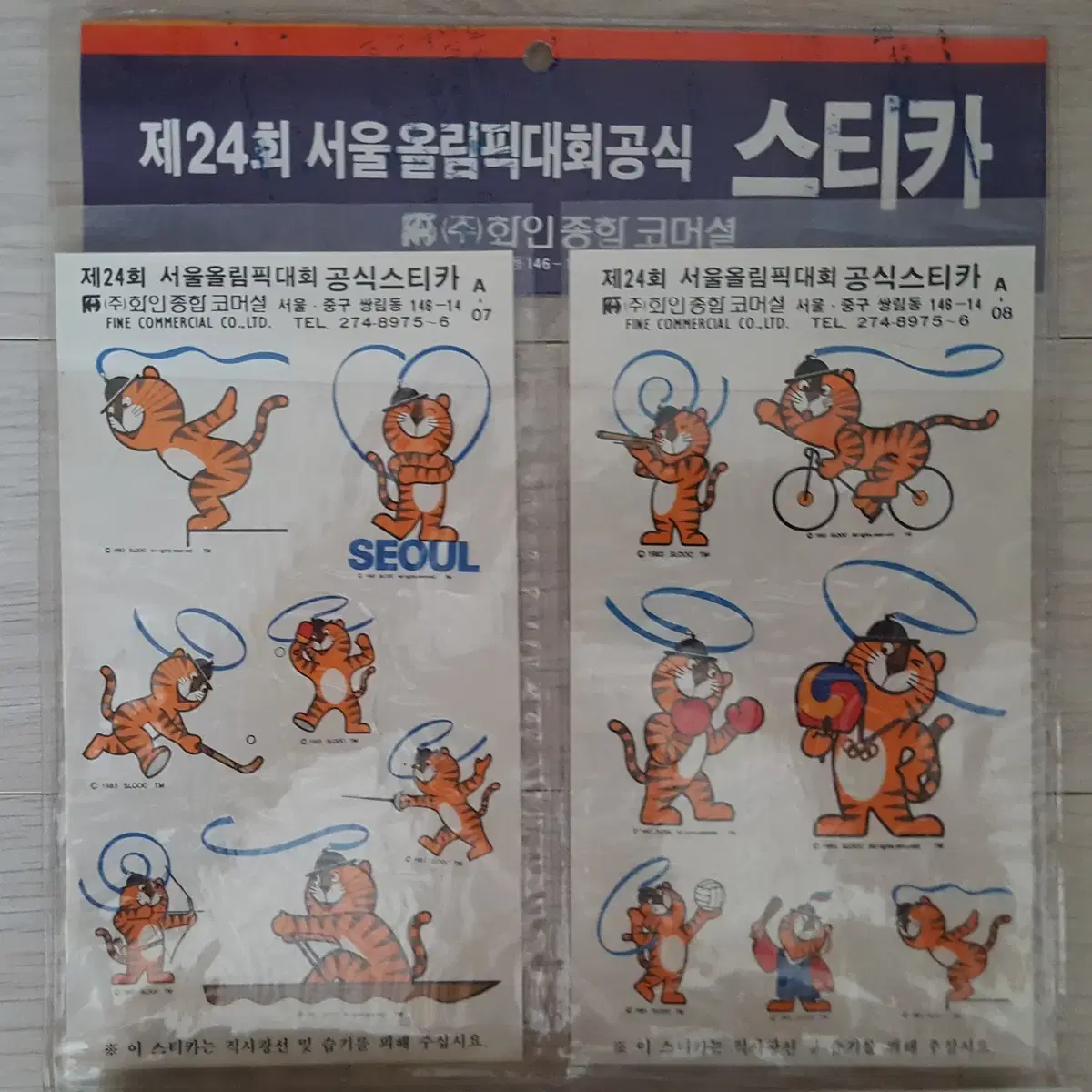 서울 올림픽 공식 스티커