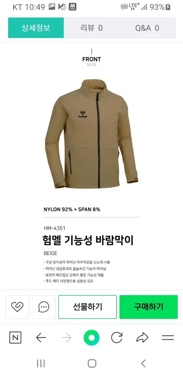 험멜 기능성 바람막이 3XL(110)