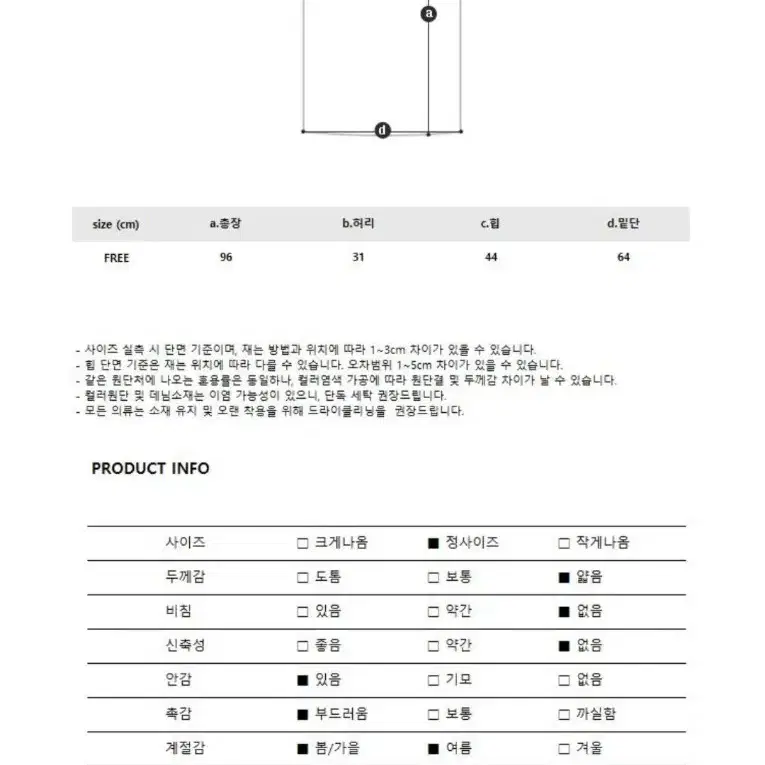 아델리아 여름 롱스커트 프리사이즈