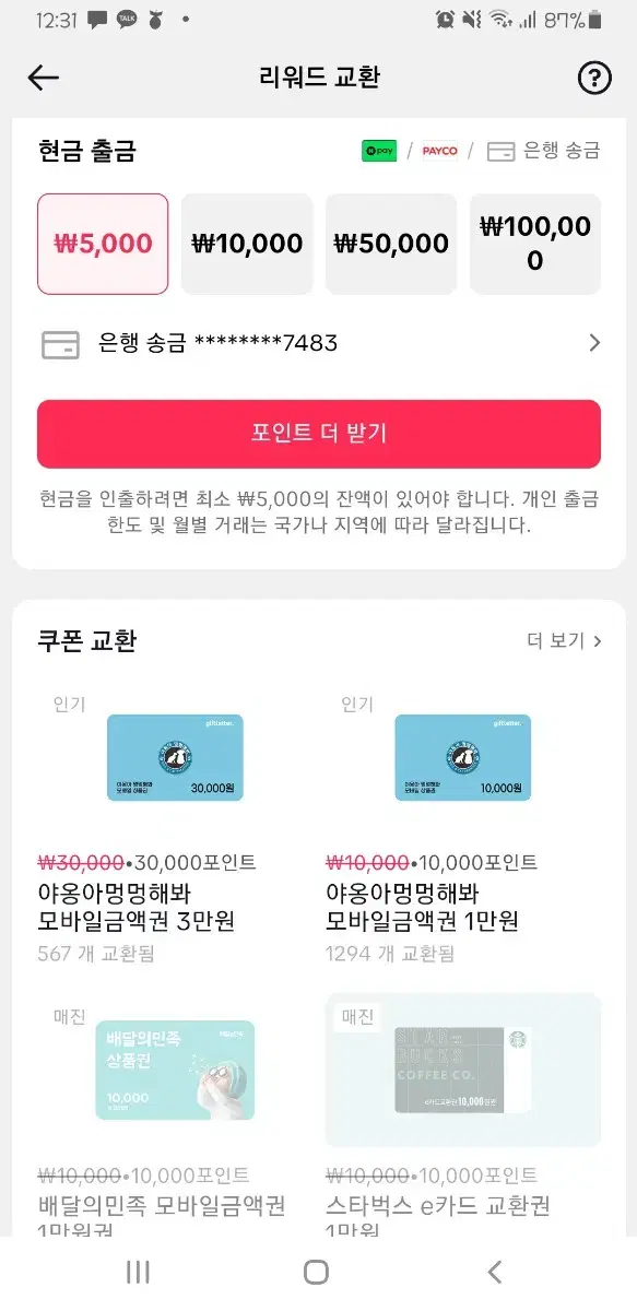 40000원 지급