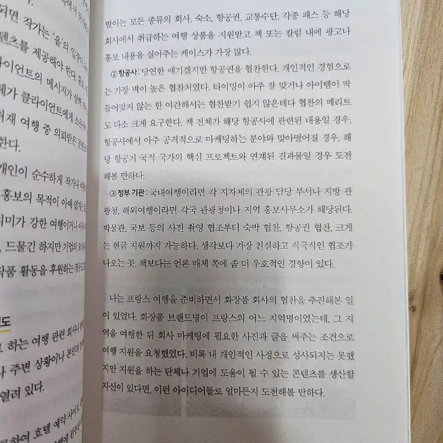 여행자의 글쓰기