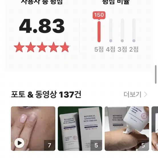 리비힐 엑소좀 선크림 50ml(SPF50+)