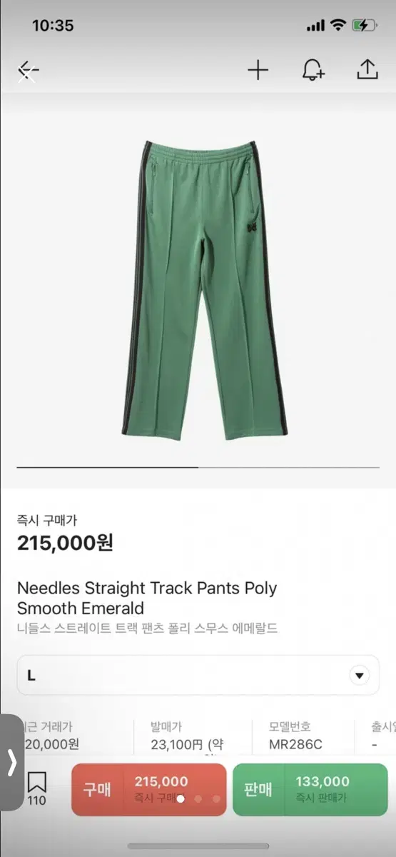 Needles Sweatpants Straight