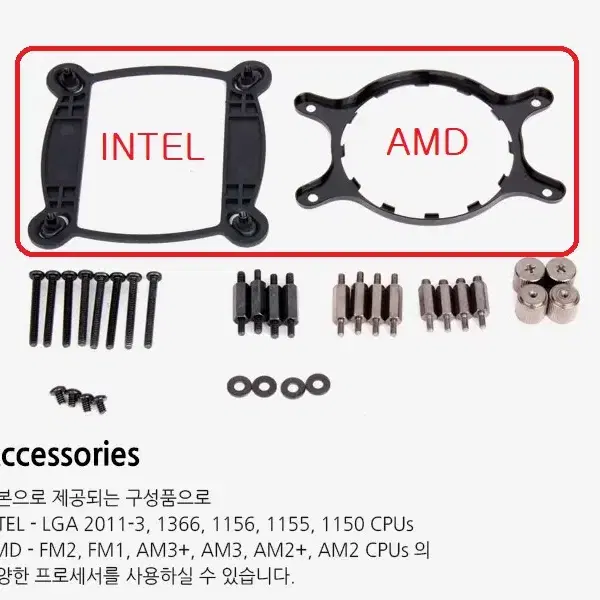 커세어 Hydro H100i v2 제품의 AMD 마운트 Bracket