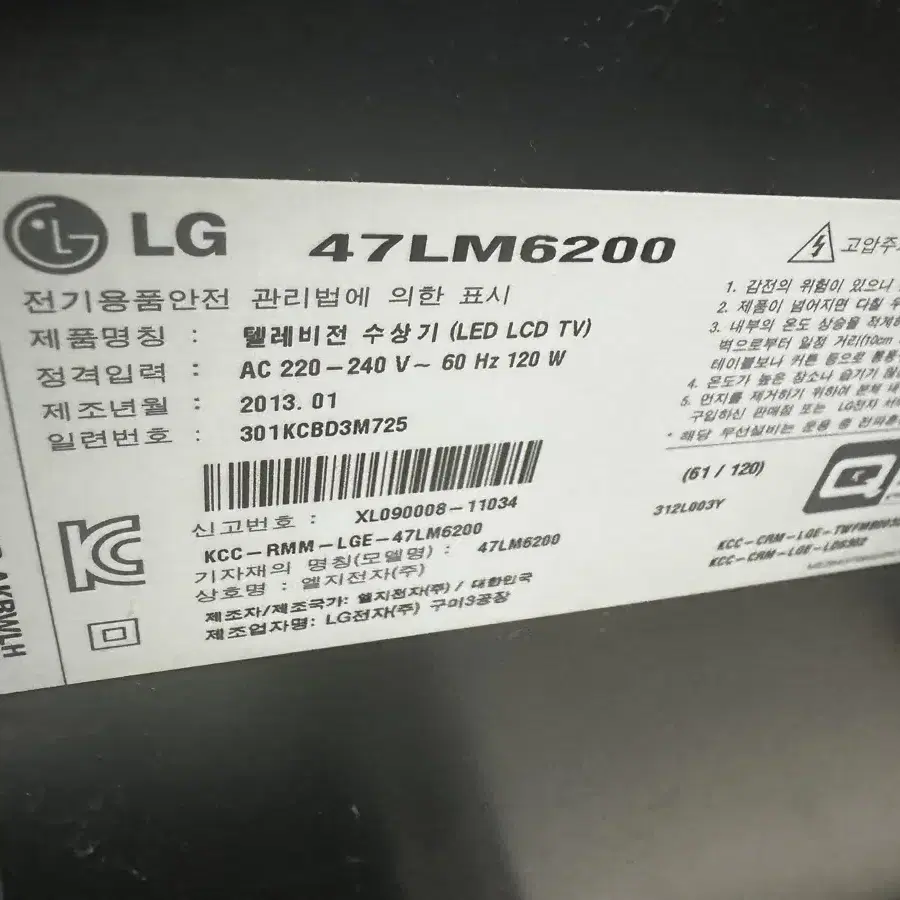 LG LED 47인치 3D TV