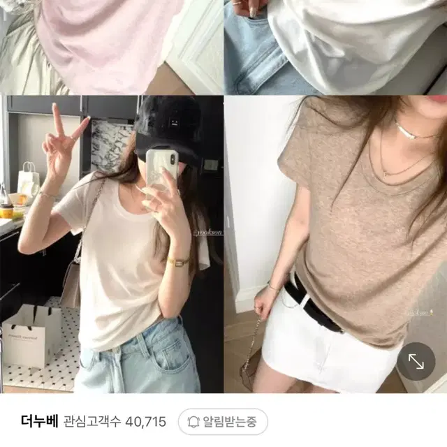 더누베 U넥 반팔 티셔츠