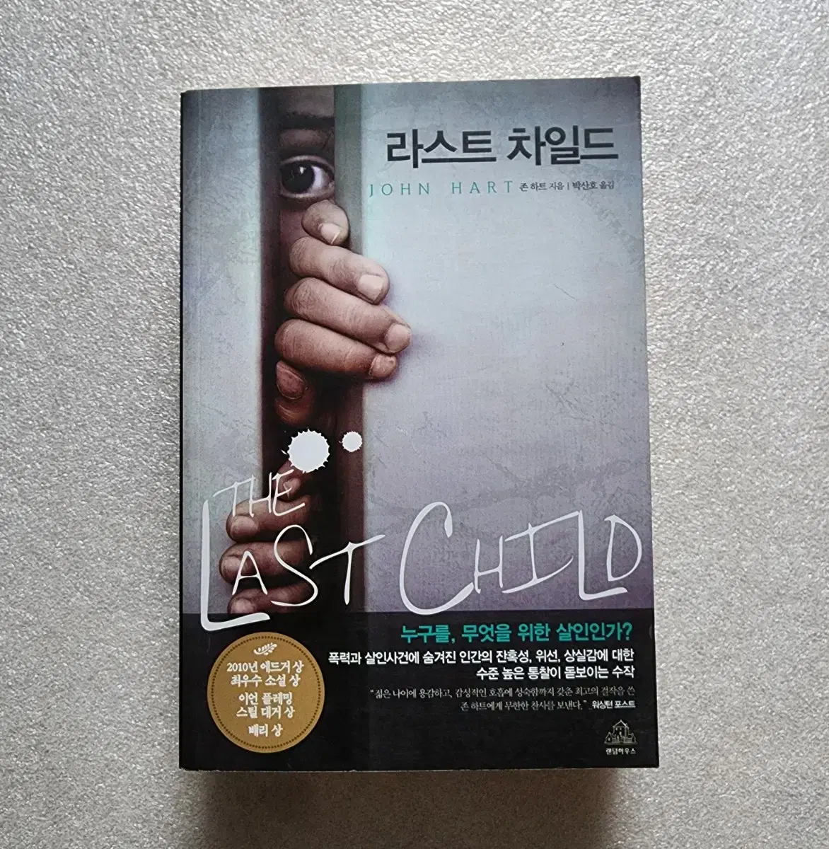 [The Last Child] Fantastic Fiction Black - zone hearts