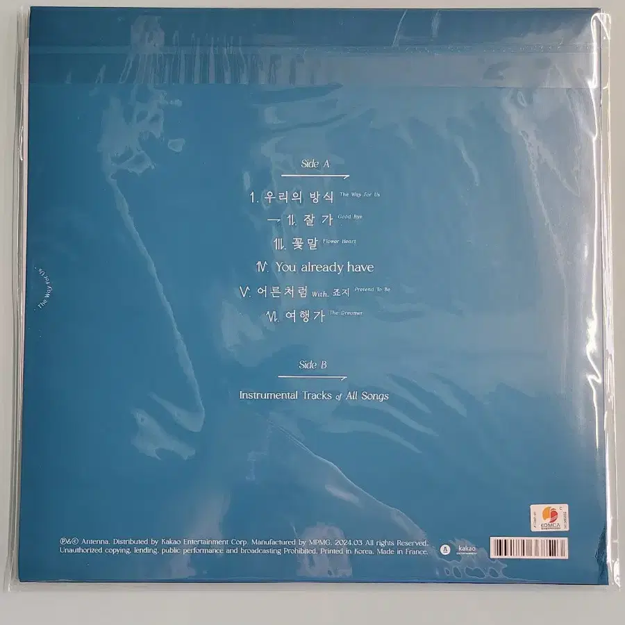 미개봉 권진아 우리의 방식 화이트 LP 엘피