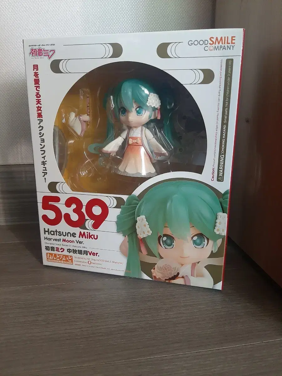 Nendoroid 539 Hatsunemiku Chubu-mon