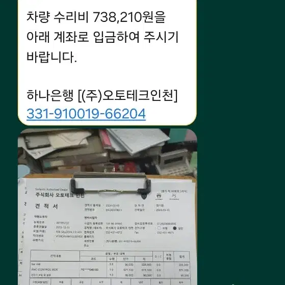 포조 508 BSI 팝니다